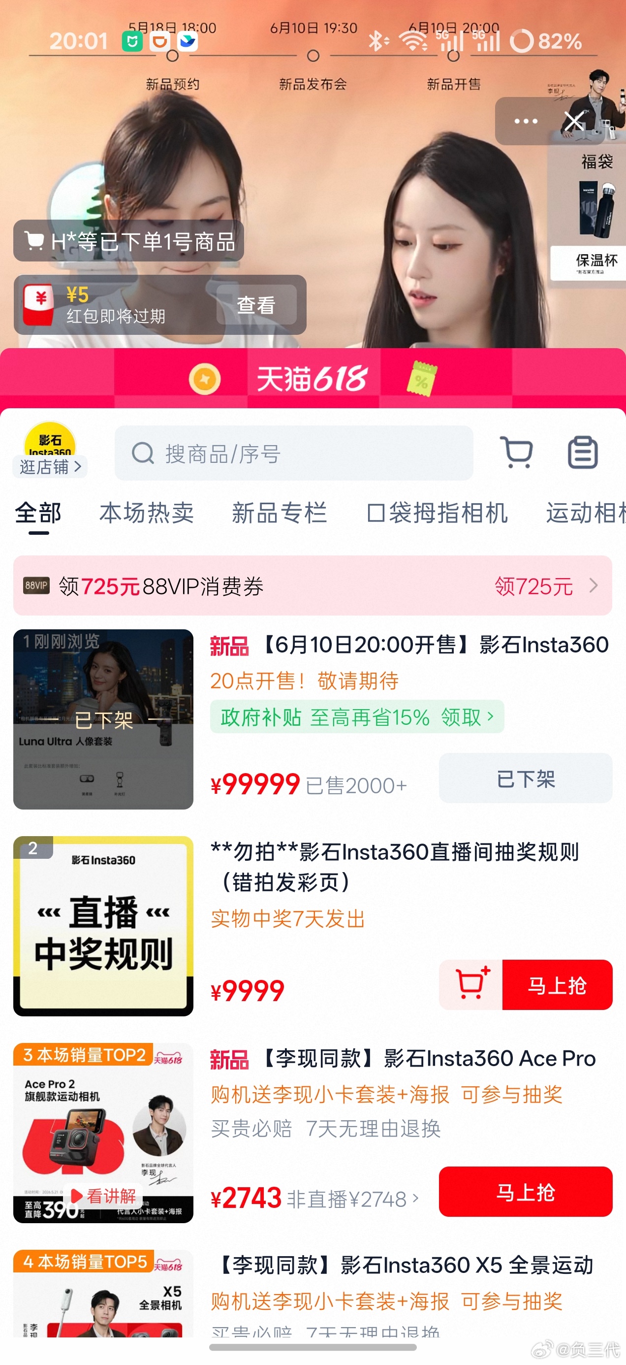影石luna根本没什么现货啊，还准备抢一台白色支持一下先发布的影石，结果白色版本