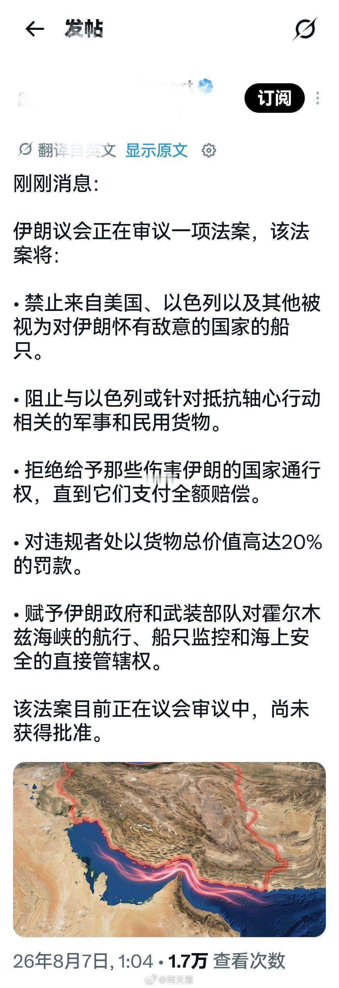 霍尔木兹海峡主权行使与管理进入法制化进程。海外新鲜事何天恩