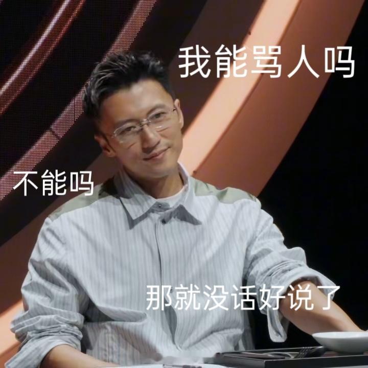 谢霆锋认为糖拌西红柿不能拿来比赛一饭封神看到选手端上糖拌西红柿参赛，谢霆锋表情真