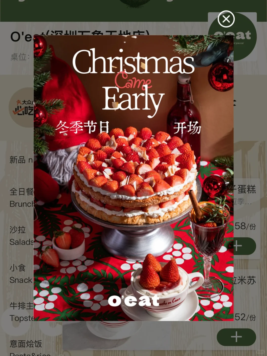深圳首家！上新了！快去吃！