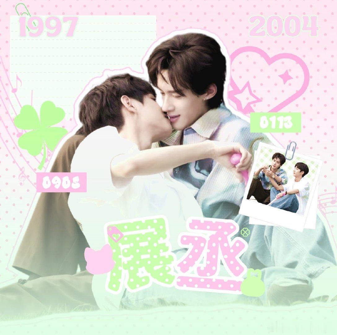 展丞云熠星河好热闹，怎么个事