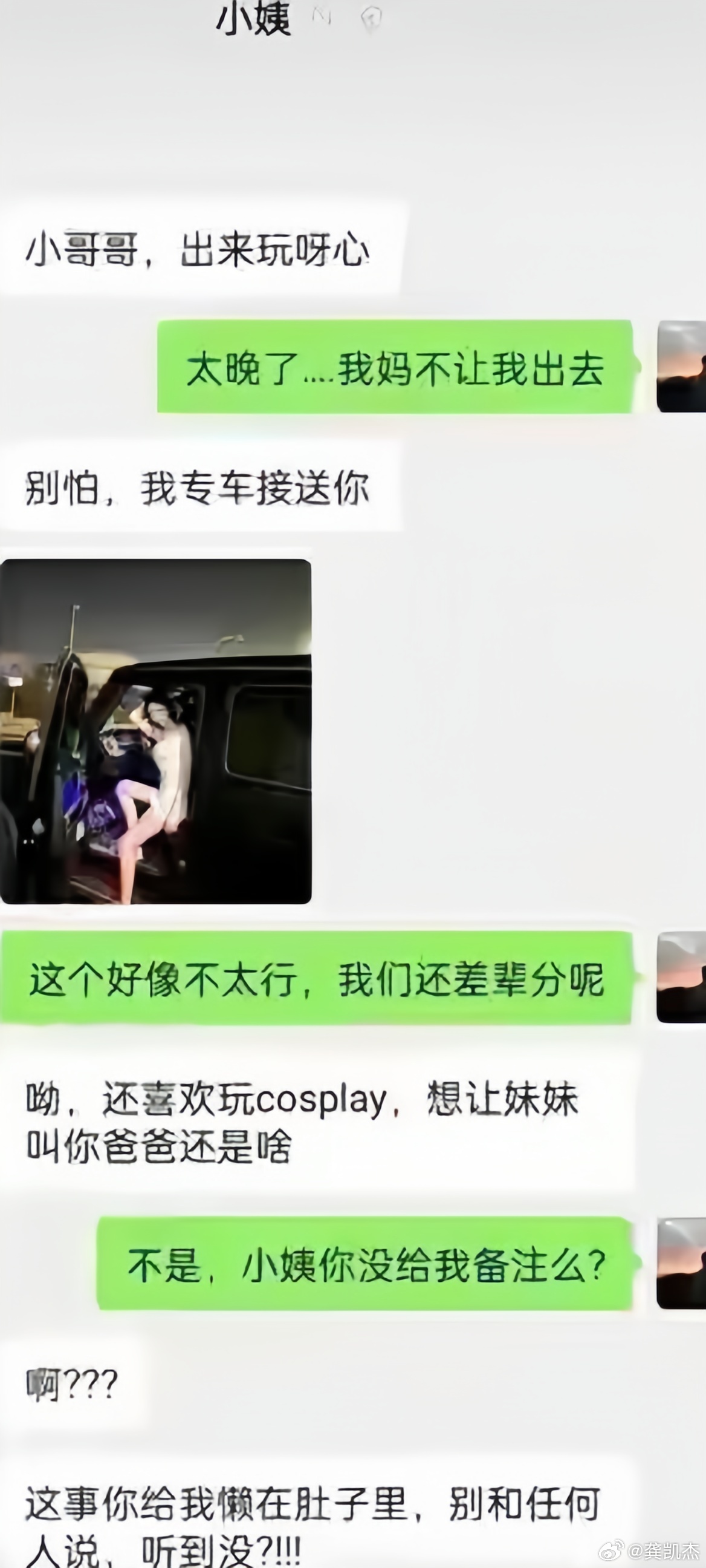 遇到这种情况你会怎么回复？你：小姨，______ ​​​
