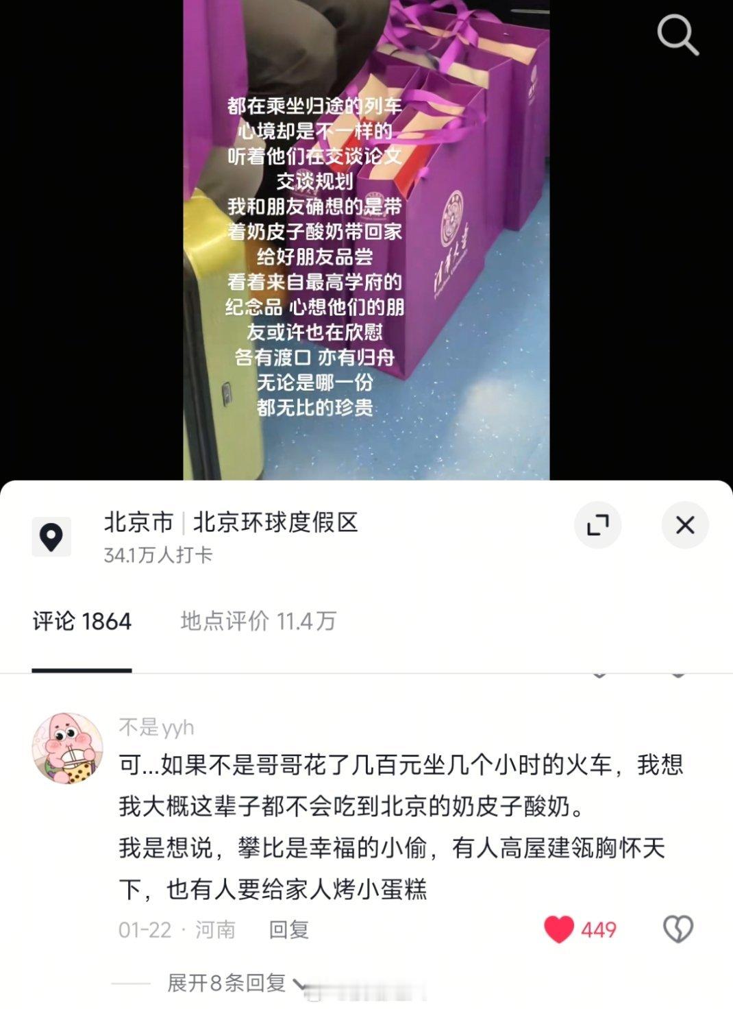 “攀比是幸福的小偷”🥺 