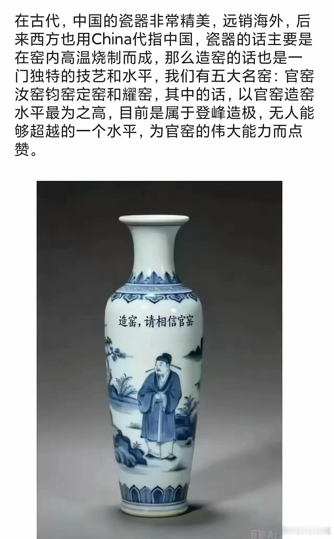这个研究古代文物的人都知道，官方造窑的水平最高，烧出来的瓷器也是最值钱的！这就是