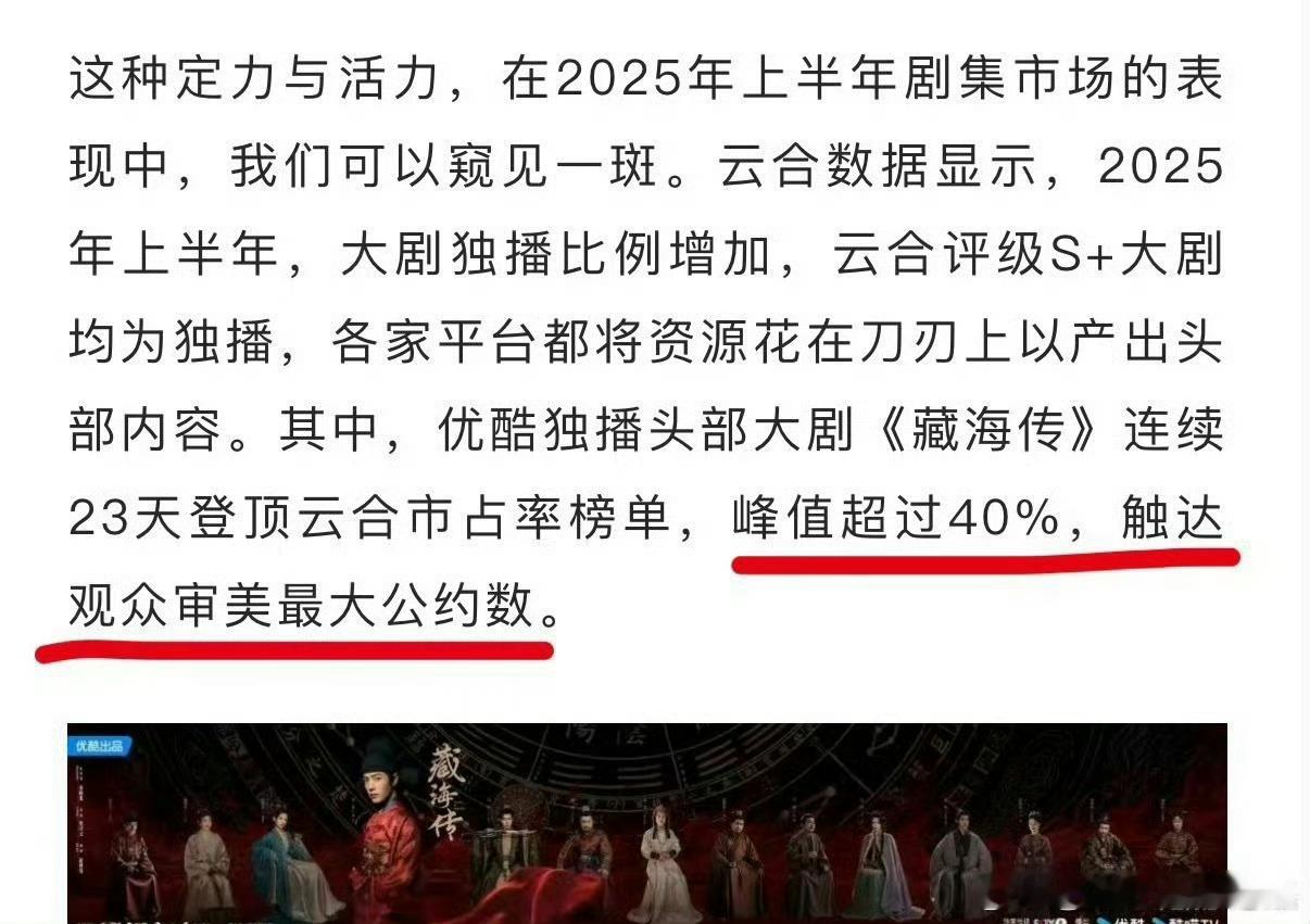 肖战中西审美最大公约数，藏海传触达观众审美最大公约数！ ​​​