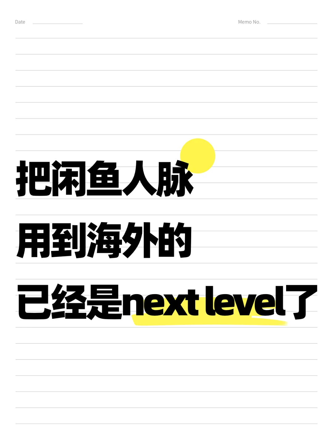 闲鱼人脉还是太全面了
