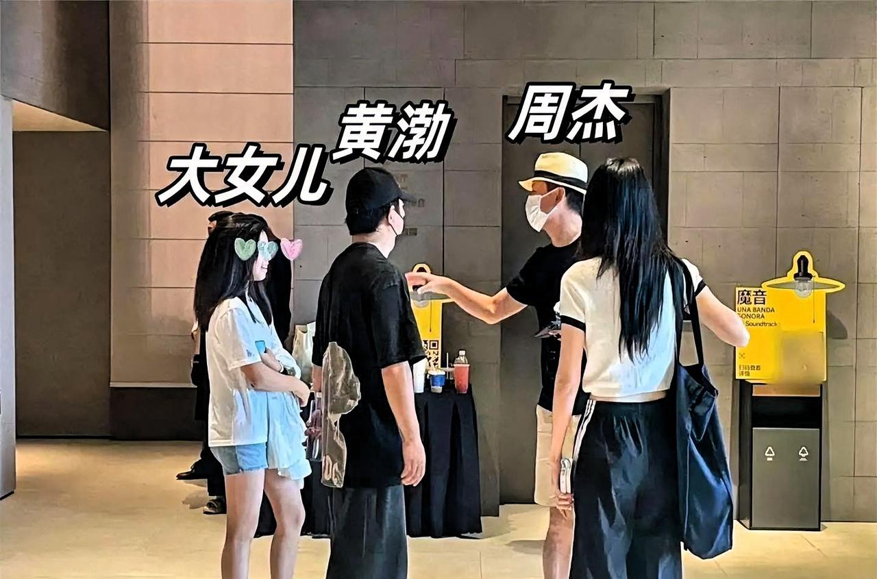 黄渤一家四口聚餐，俩女儿身高直逼老爸！这才是顶级家教
​
近日，圈内拍到黄渤一家