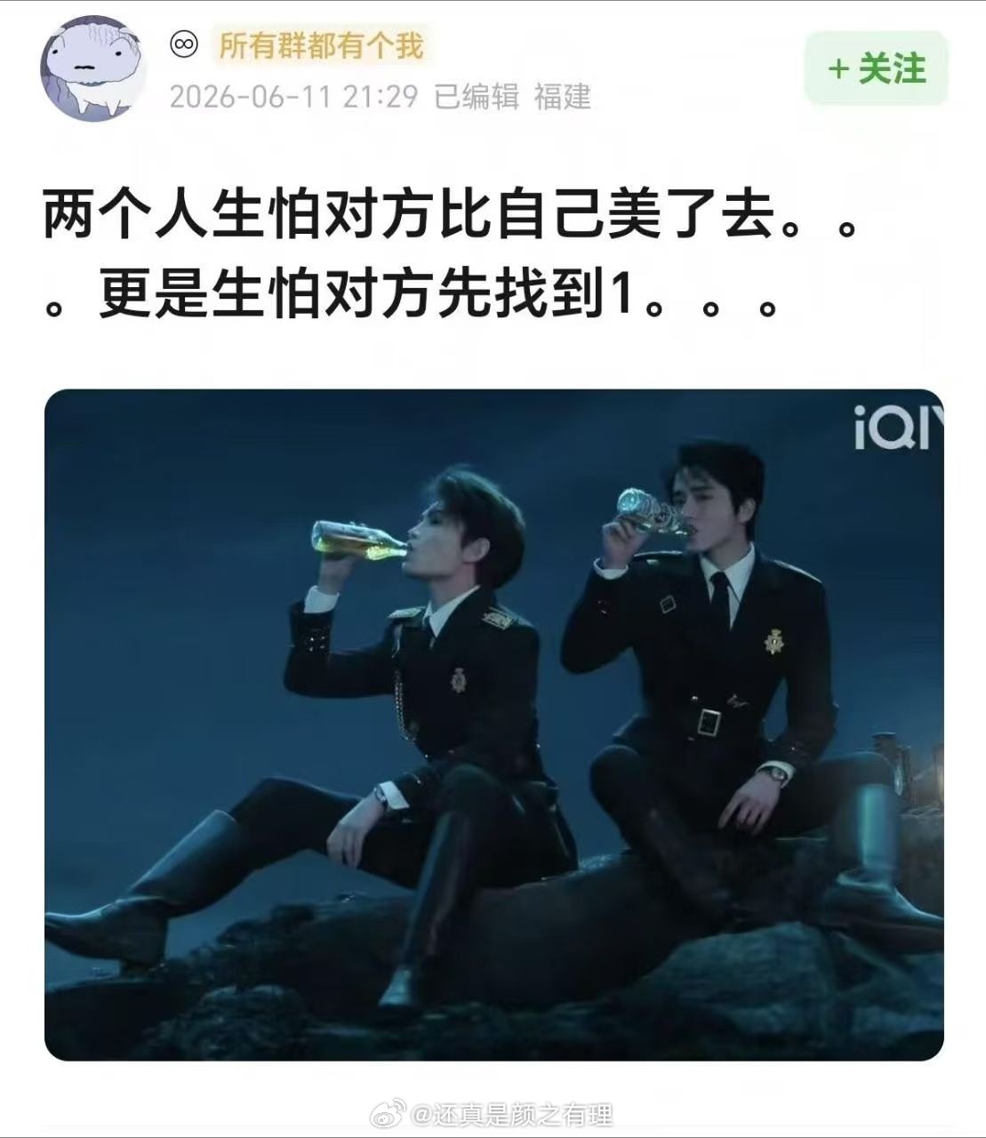 张新成丁禹兮身材被审判我差点笑亖在南部档案这条首播反馈贴的评论区南部档案