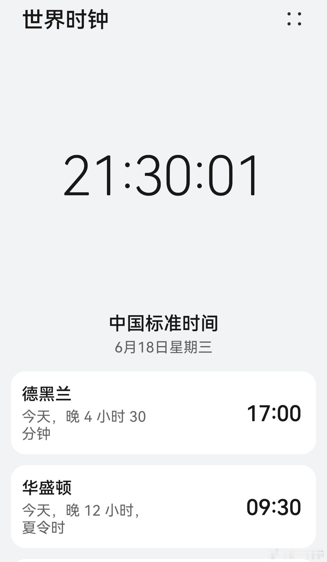 伊朗媒体称将发生世界铭记的大事“让世界铭记几个世纪”，伊朗德黑兰与我们时差4小3
