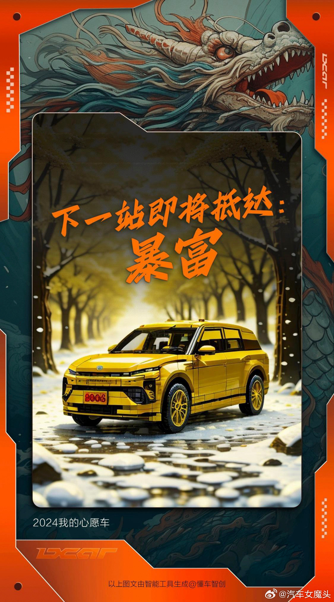 啊？懂车D每日抽奖来了？五次必中？奖品是现金红包&黄金车模？关于懂车D的每日抽奖