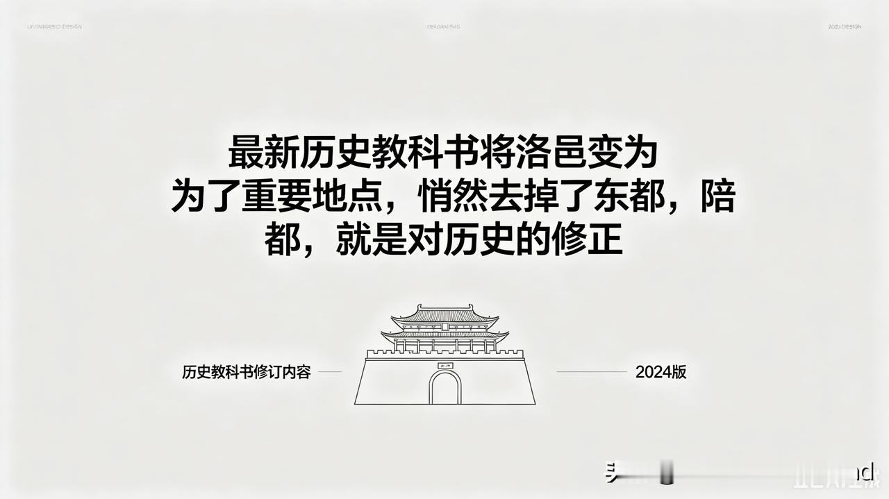 洛邑仅仅是拱卫丰镐的东方前沿

从富平长春遗址考古实证：拨开后世附会，还原西周都
