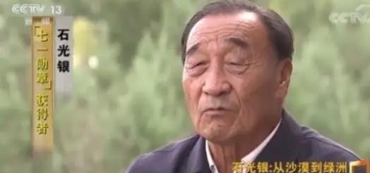 1998年，石光银种下的6万亩林场被纳入生态林场，禁止砍伐。这样一来，石光银手握