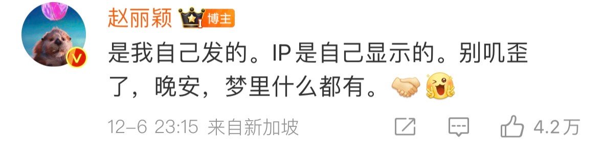 赵丽颖 我觉得今天很nice  支持颖宝发博自由！！状态真的好棒呀，新加坡玩的开