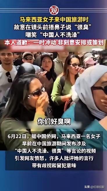 这个马来女人，估计在马来也不是啥好鸟！好人再无意也干不出这种丢人现眼没有底线的事