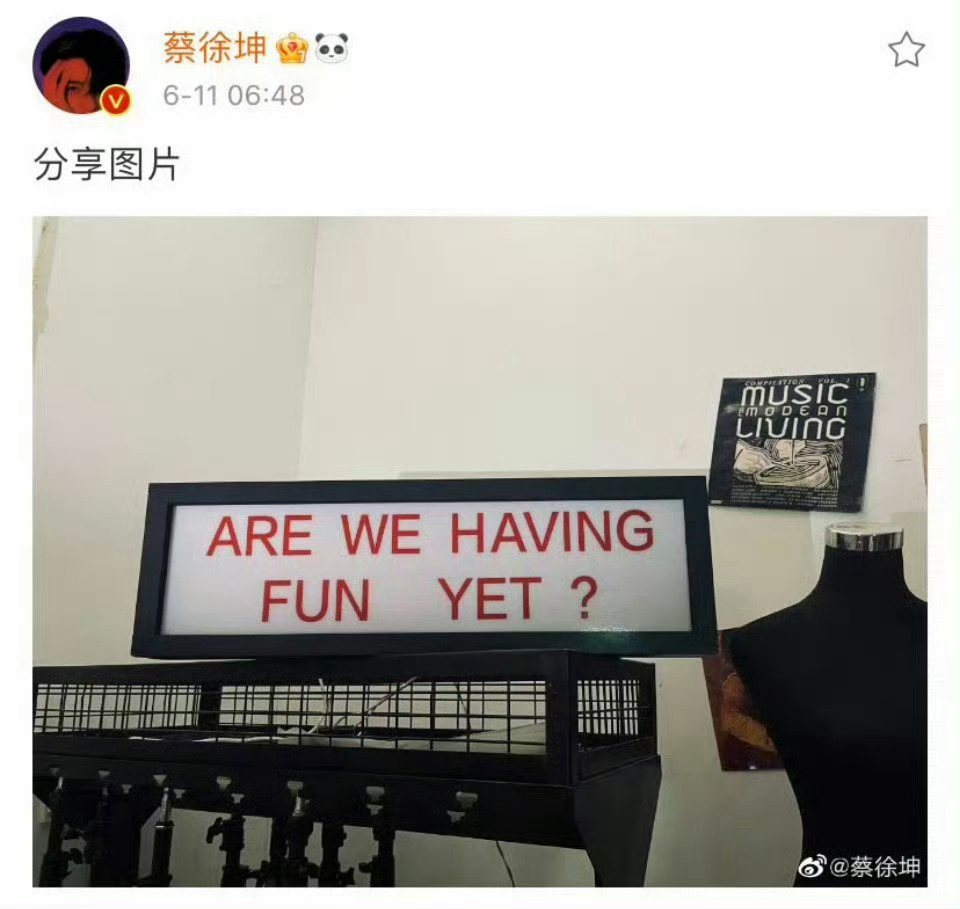 2021.6.11 蔡徐坤分享图片蔡徐坤 2021年蔡徐坤微博