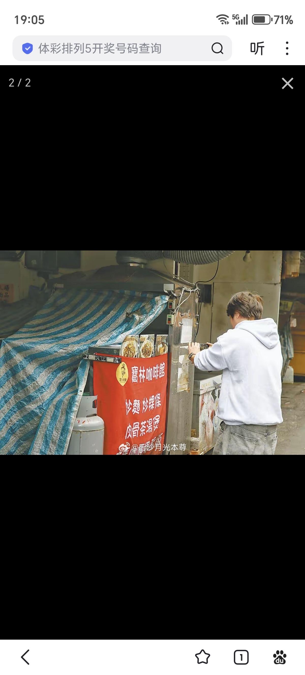 2024年，台北“宝林咖啡馆”集体食物中毒，30多人住院，死了2人。
瘦肉精和苏