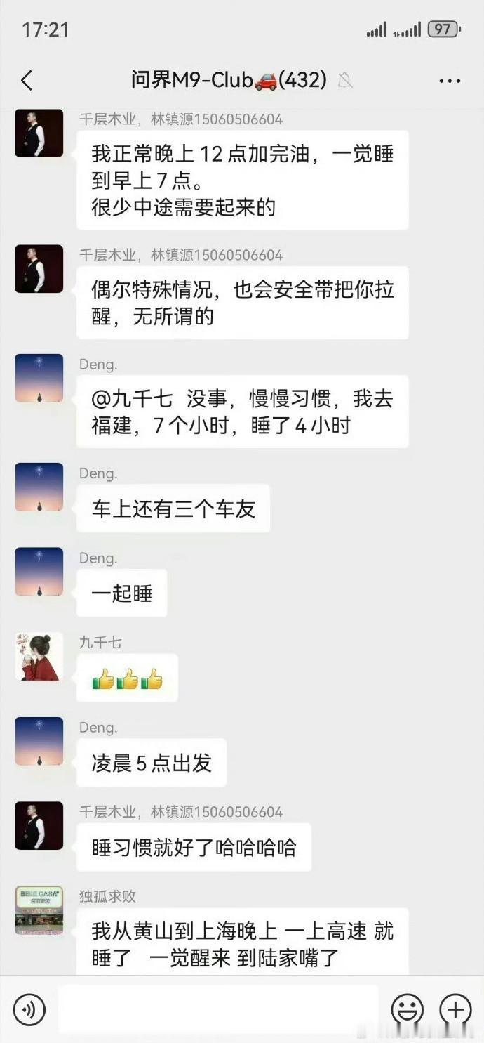 智驾M5车主老李：危险驾驶？不存在的！ ​​​
