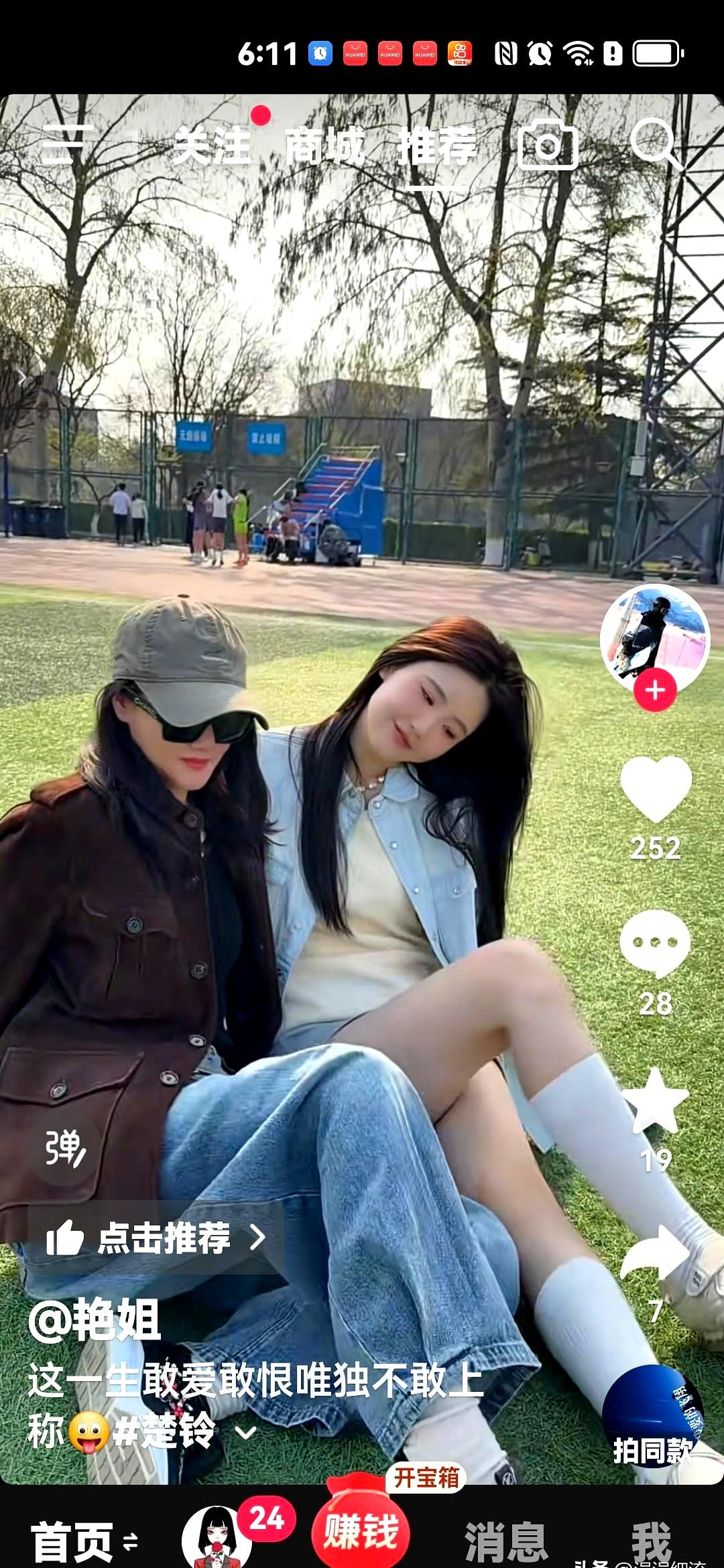 你敢相信吗？
有些人50多岁还能保养得像30出头，这事儿就发生在艳姐身上。

她