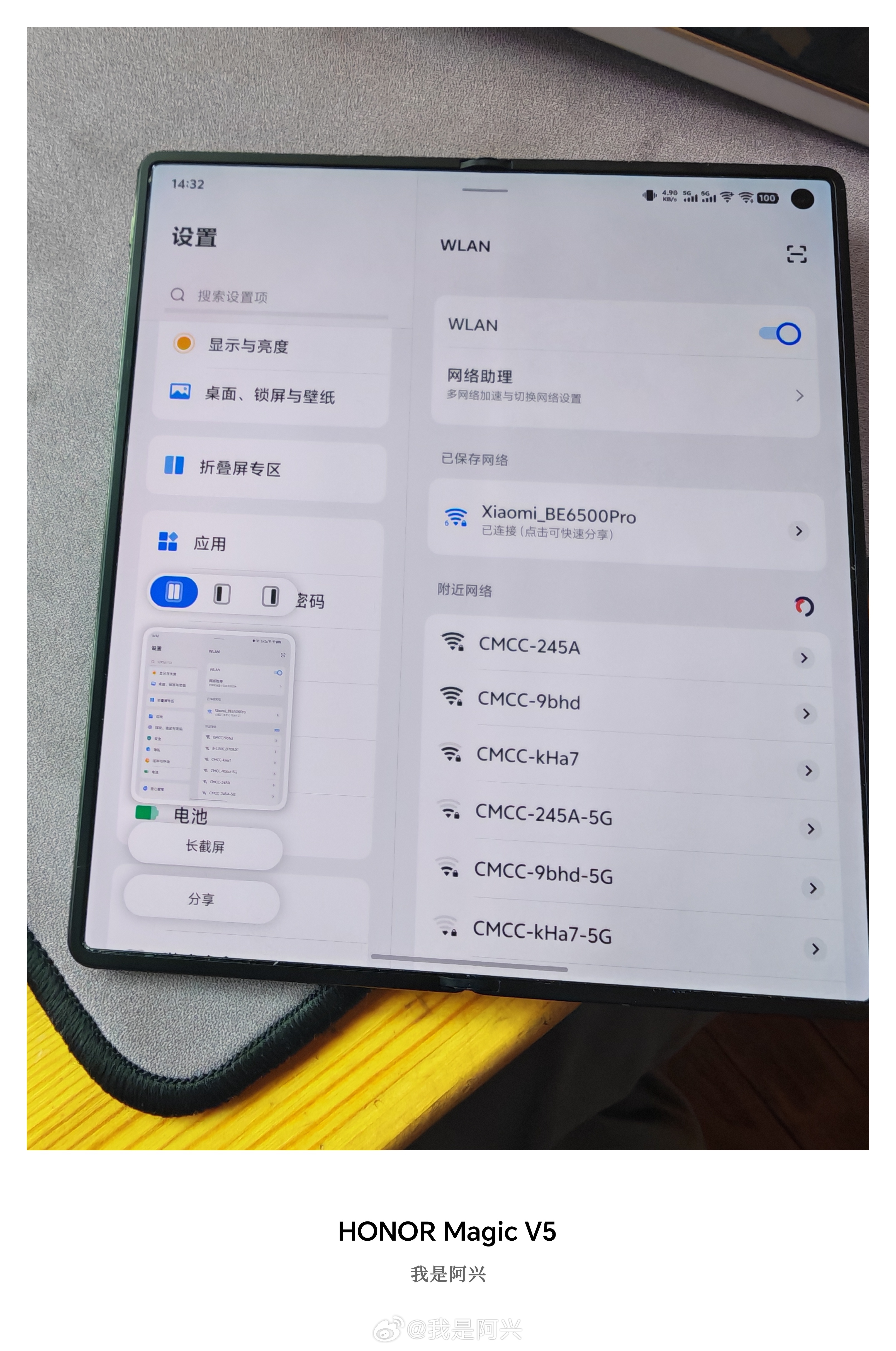 vivo XFold5这个截图做得好，我要夸一下。在右边三指下滑截图右边，左边三