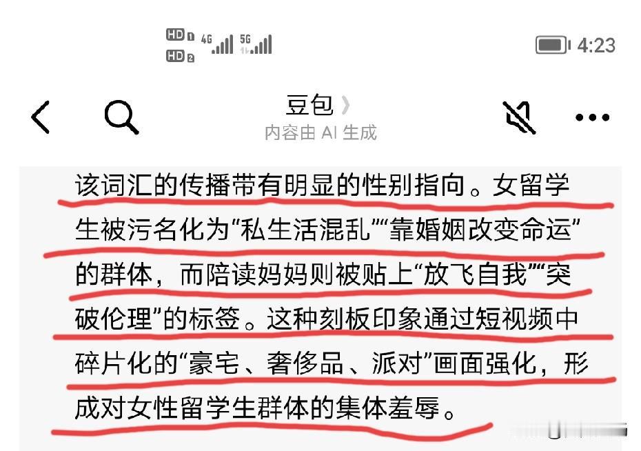 问豆包，网络词“三通一达”是什么意思？尤其是讲到去到国外的女留学生时，喜欢用到这