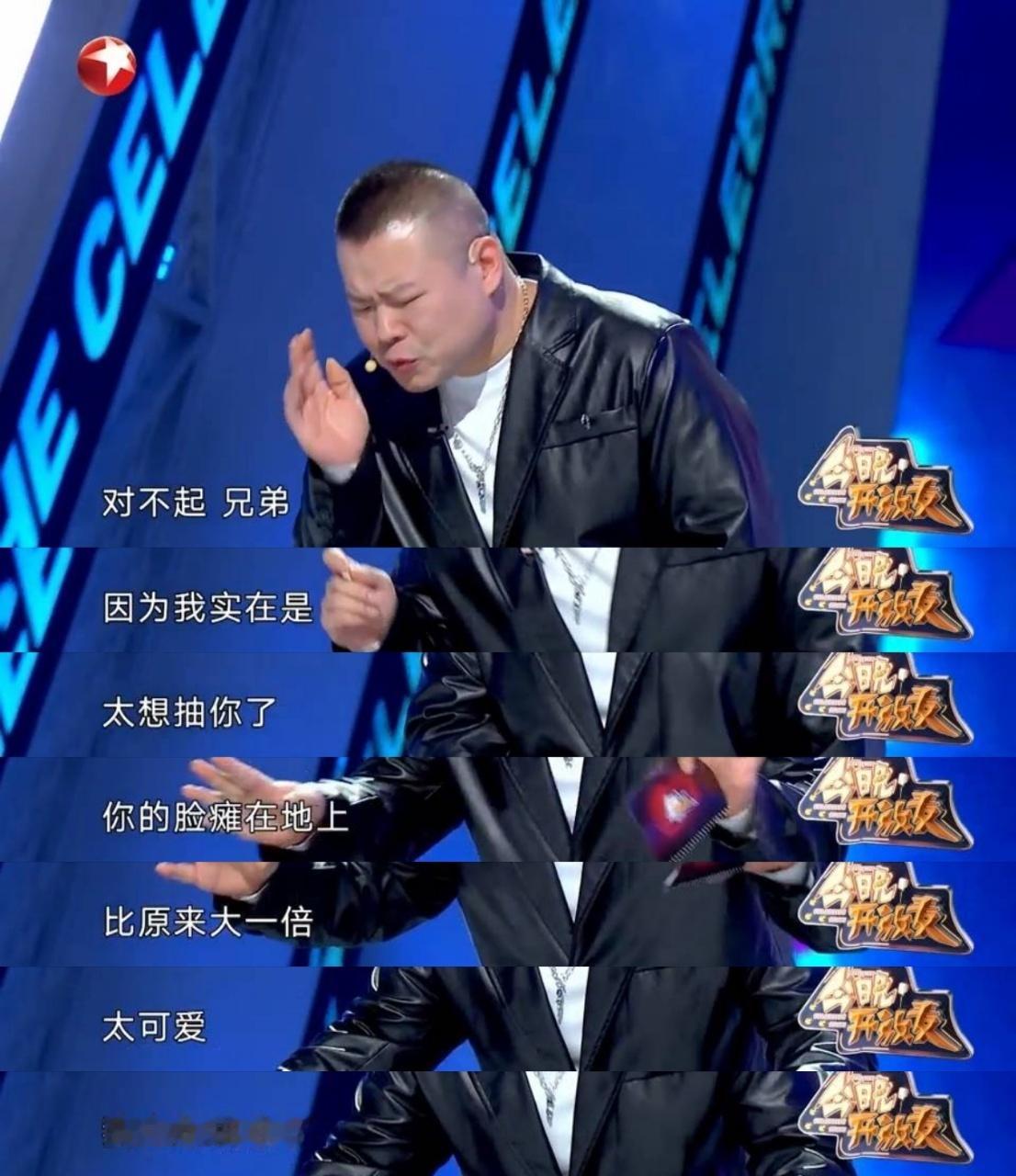 #沈腾为了给岳云鹏道歉干了一瓶白酒#沈腾这歉道的，一看一个不吱声！岳岳送酒的时候