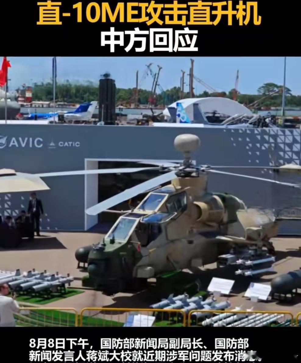 巴基斯坦称列装中国造攻击直升机“工欲善其事，必先利其器”，国家实力的提升，使得我