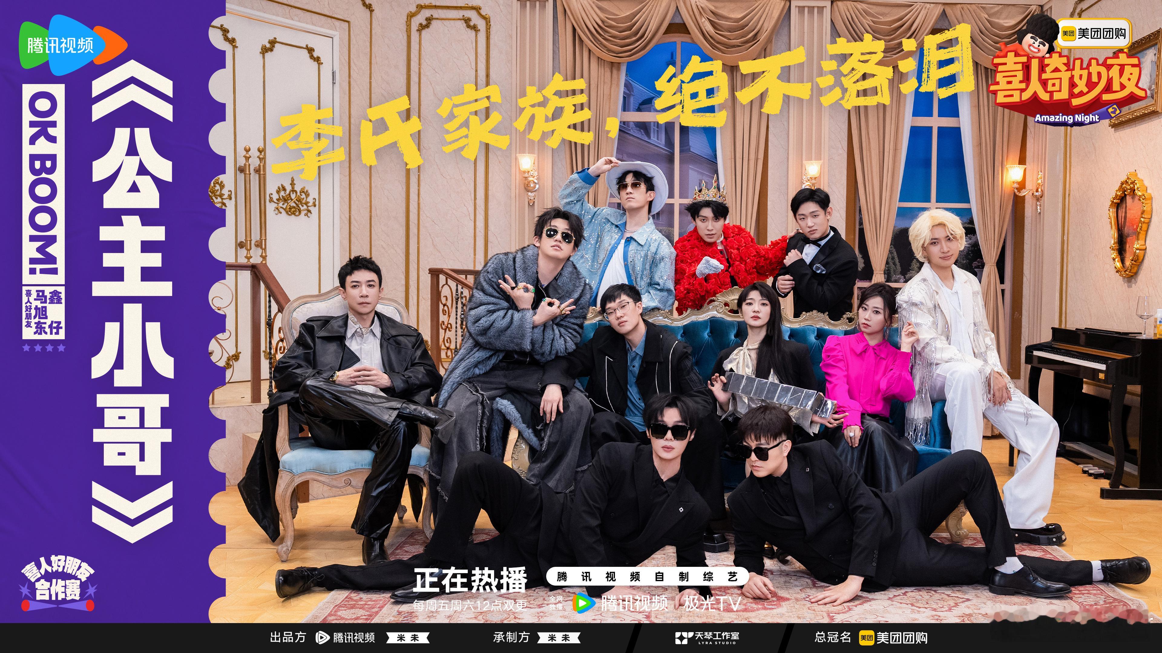 喜人奇妙夜 又到了周五的中午，意味着《喜人奇妙夜》开始了！每一期都带来不一样的笑