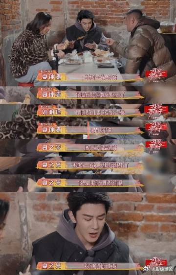 夏之光也逃不过催婚我家那小子 夏之光在饭桌上简直是大型受难现场，光爸在那边疯狂输