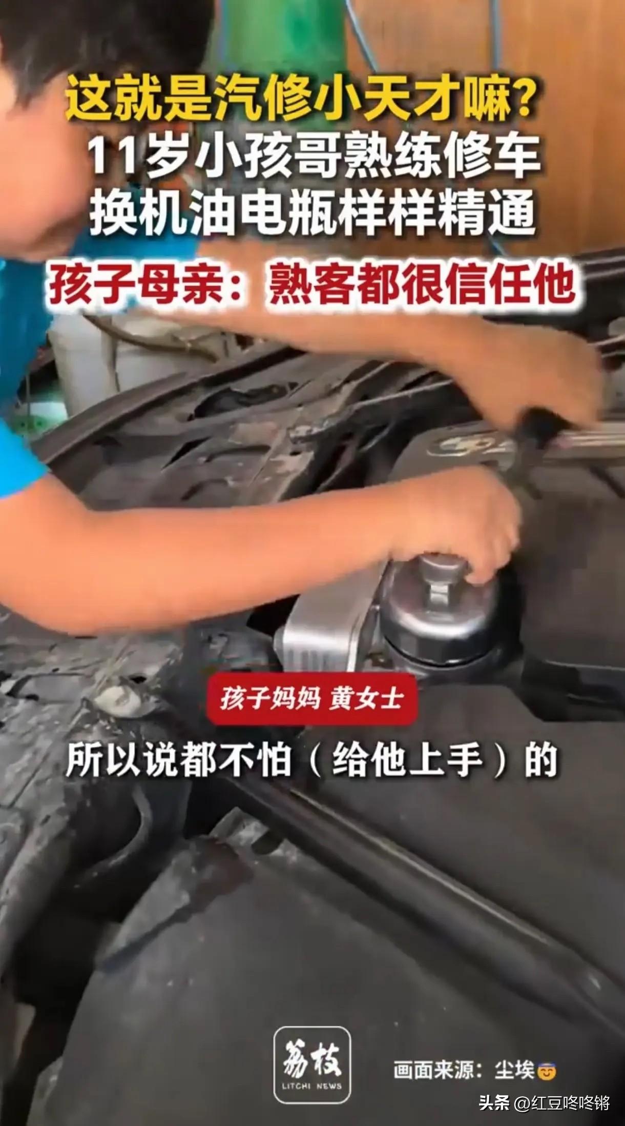 “这难道是下一个张雪？”广西玉林，一个11岁的小孩哥火了。从小耳濡目染的他，从四