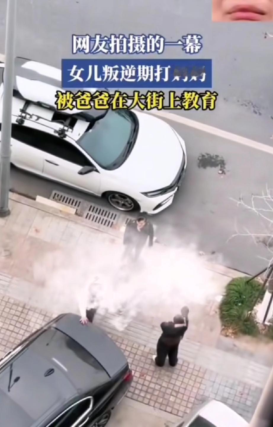 评论区一边倒！浙江街头，一位父亲当街教育女儿，起因是叛逆期的女儿先动手打了妈妈。