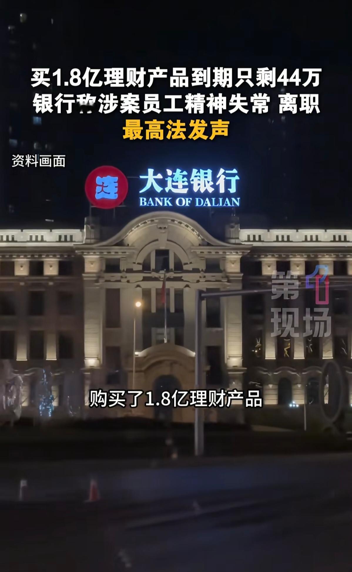 钱存在银行竟然不翼而飞，这事儿听着像天方夜谭，可它偏偏就发生了。

北京一家公证