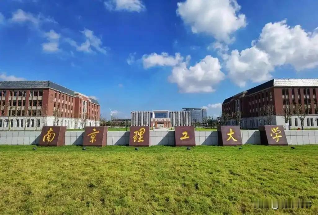 近日，有网友发文称，南京理工大学致知书院计算机2025级官方群内发布一则通知。通