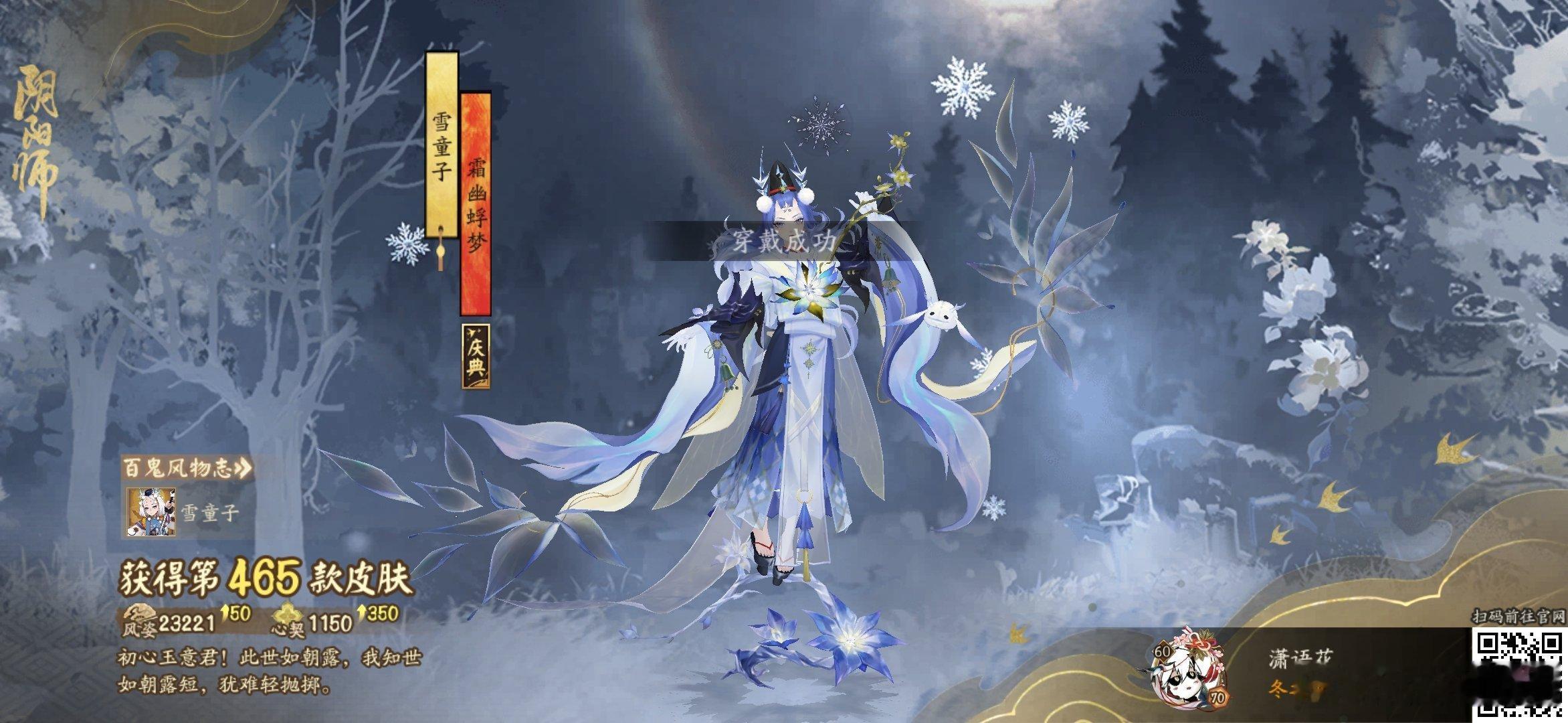 阴阳师手游阴阳师手游 初心玉意君！此世如朝露，我知世如朝露短，犹难轻抛掷。这是我