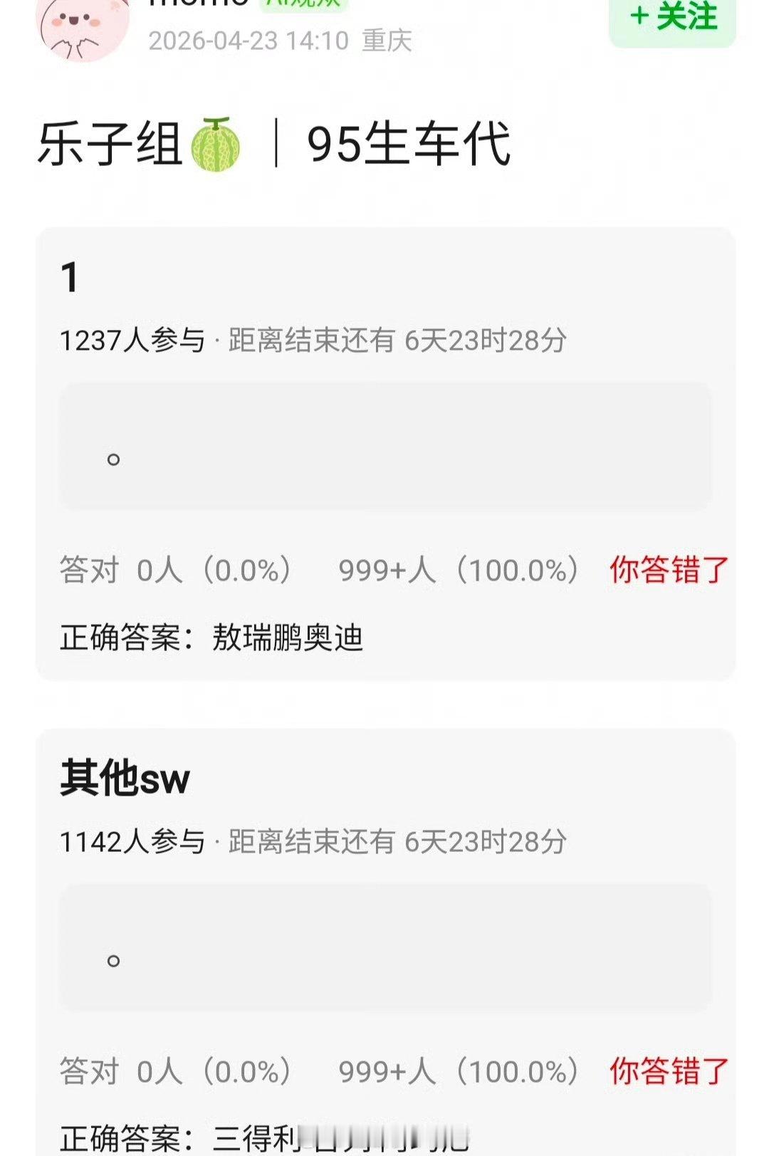 商务🍉敖瑞鹏，奥迪车代，三得利，吉列，阿玛尼 