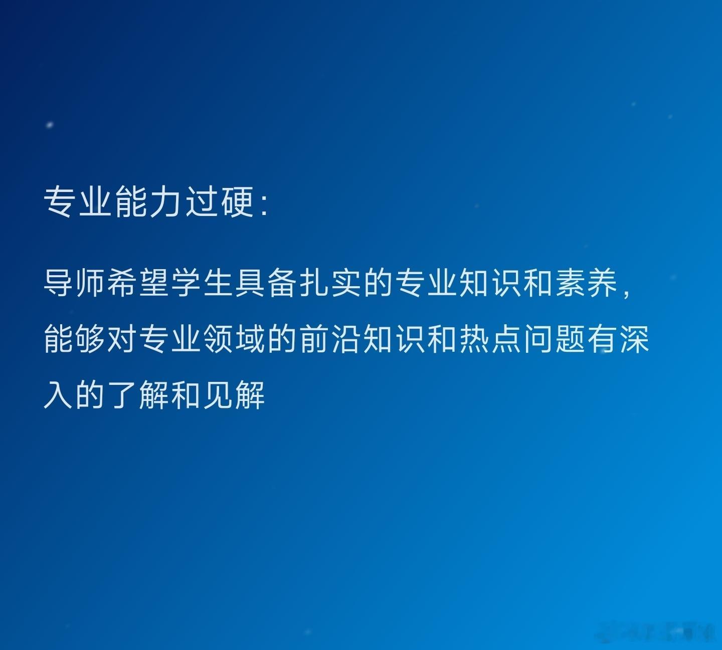 哪些特质最让导师青睐  导师喜欢成绩好、科研能力强的学生还是喜欢听话乖的学生？ 