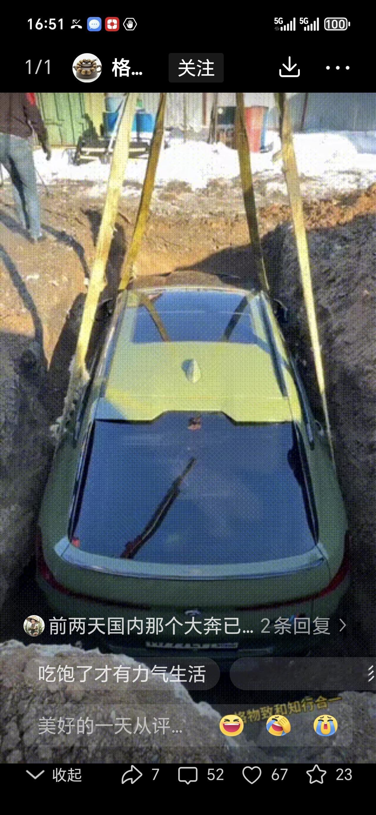 这个更狠，前赴后继。不管是不是A|作品，该汽车品牌都不会假装无视吧，至于相关部门