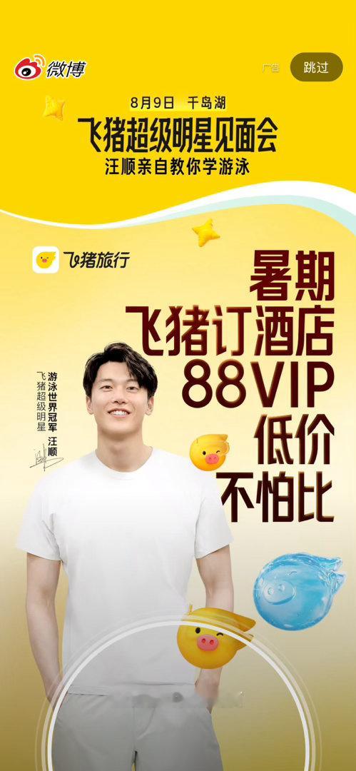 这老肥猪给我顺顺p成啥了