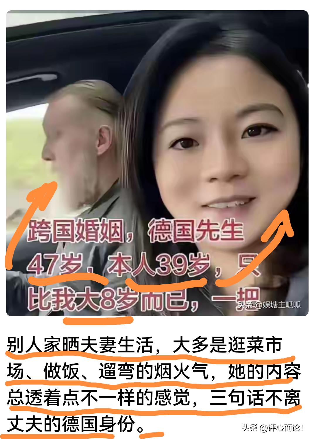 古话说，自恃外物，非真荣光。一女子炫耀自己的德国（特意强调“德国”）老公。网友问