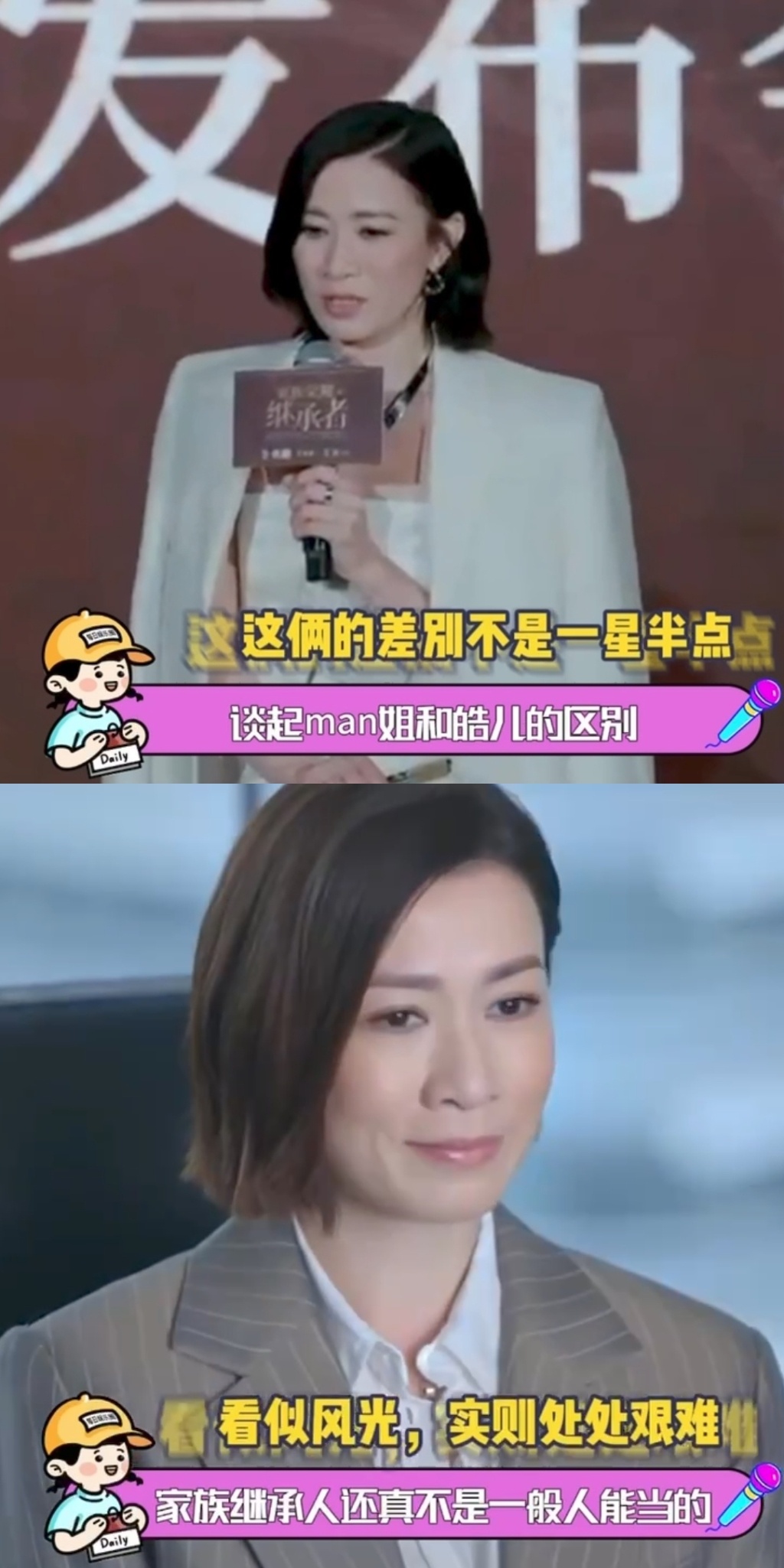 #女继承者比新闻女王还难当# man姐在新闻女王为了努力上位达到目的可以不择手段