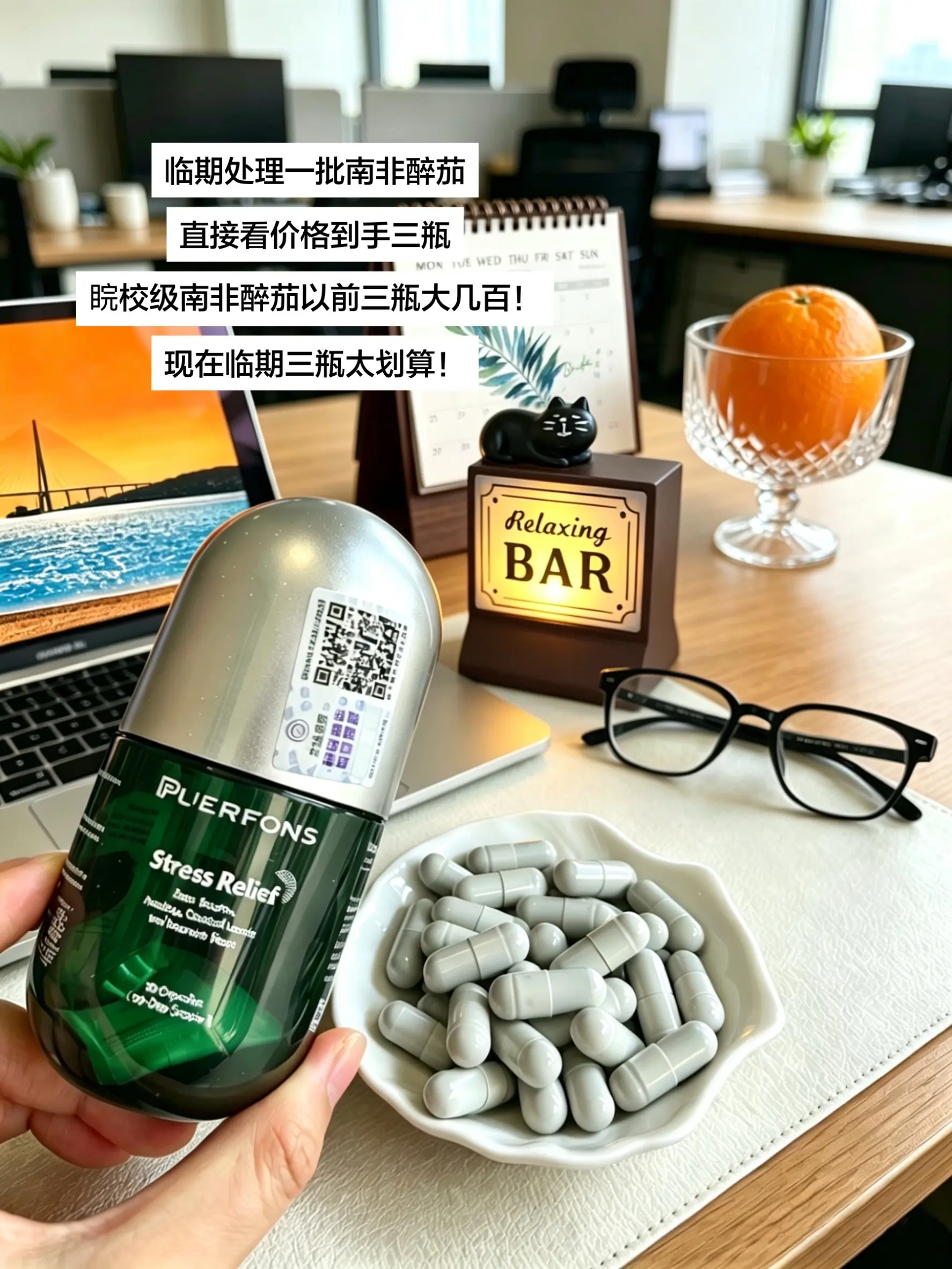 临期处理一批南非醉茄