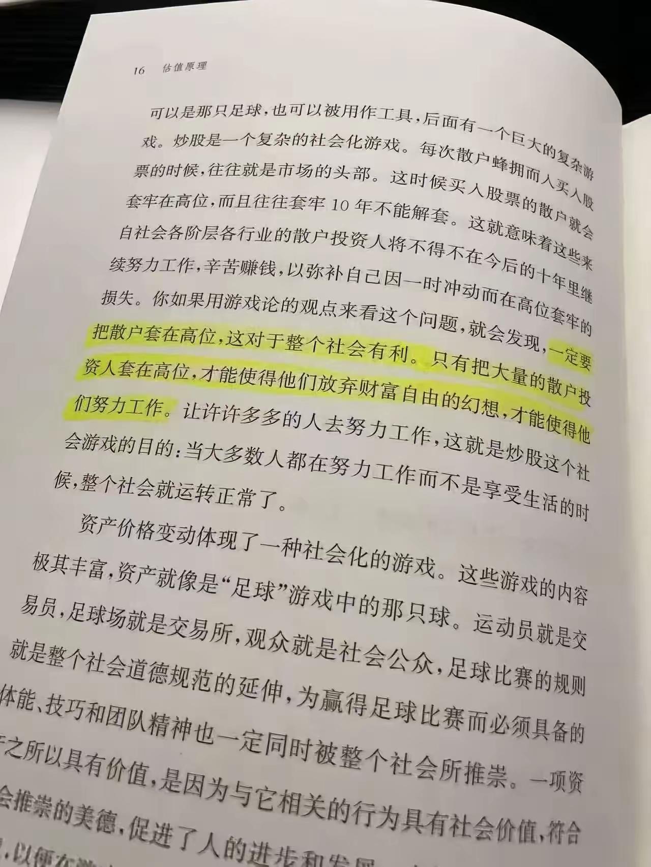 原来如此，恍然大悟！