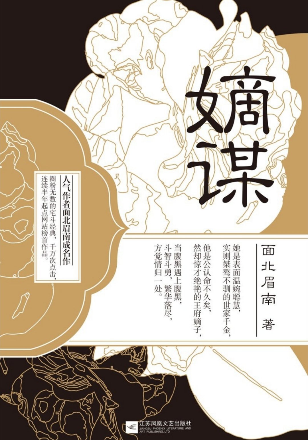 网传🥝古装《谪谋》主演是何与、包上恩男主身上带仙气，实则可能是药香哈哈哈有点意