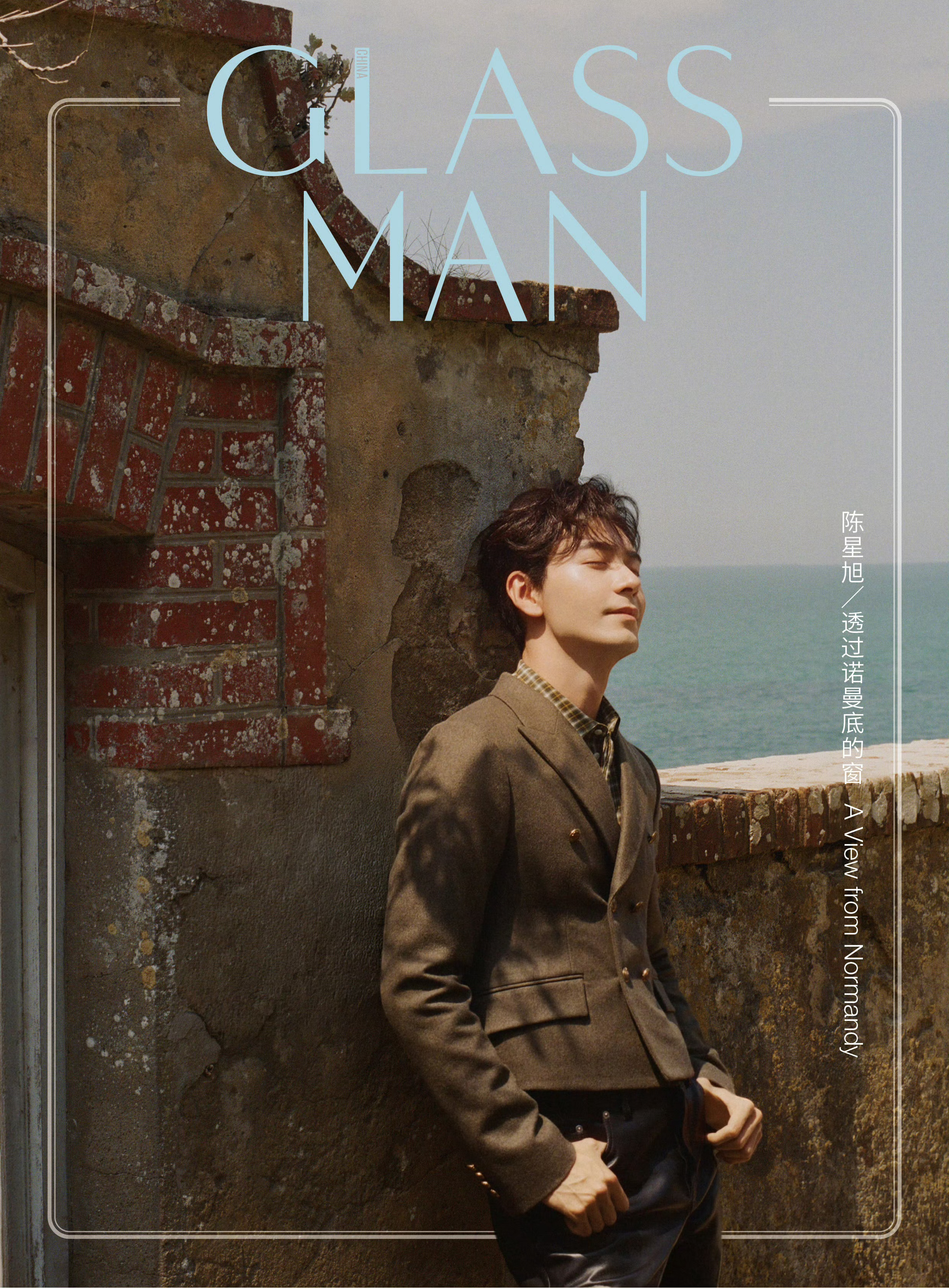 陈星旭GLASSMAN夏季刊封面 陈星旭身穿 Dior 登上新一期 Glass 