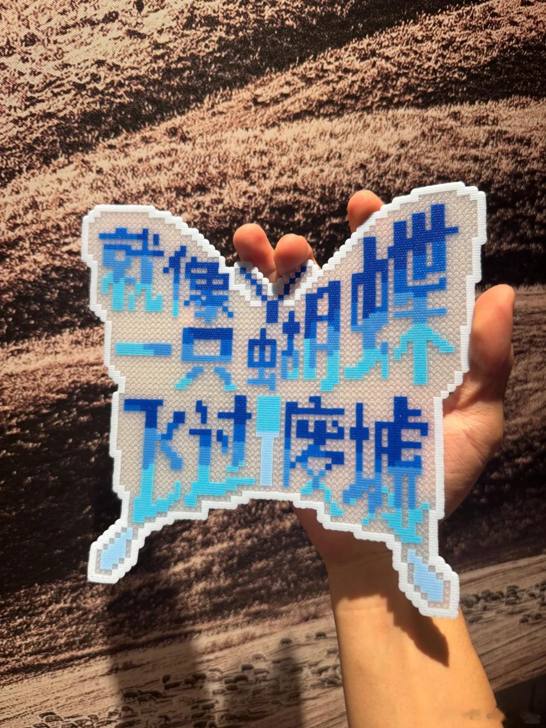 陶喆上海演唱会被拼豆拿捏住了陶喆上海百场演唱会拼豆应援夯爆了 奔赴陶喆上海百场演