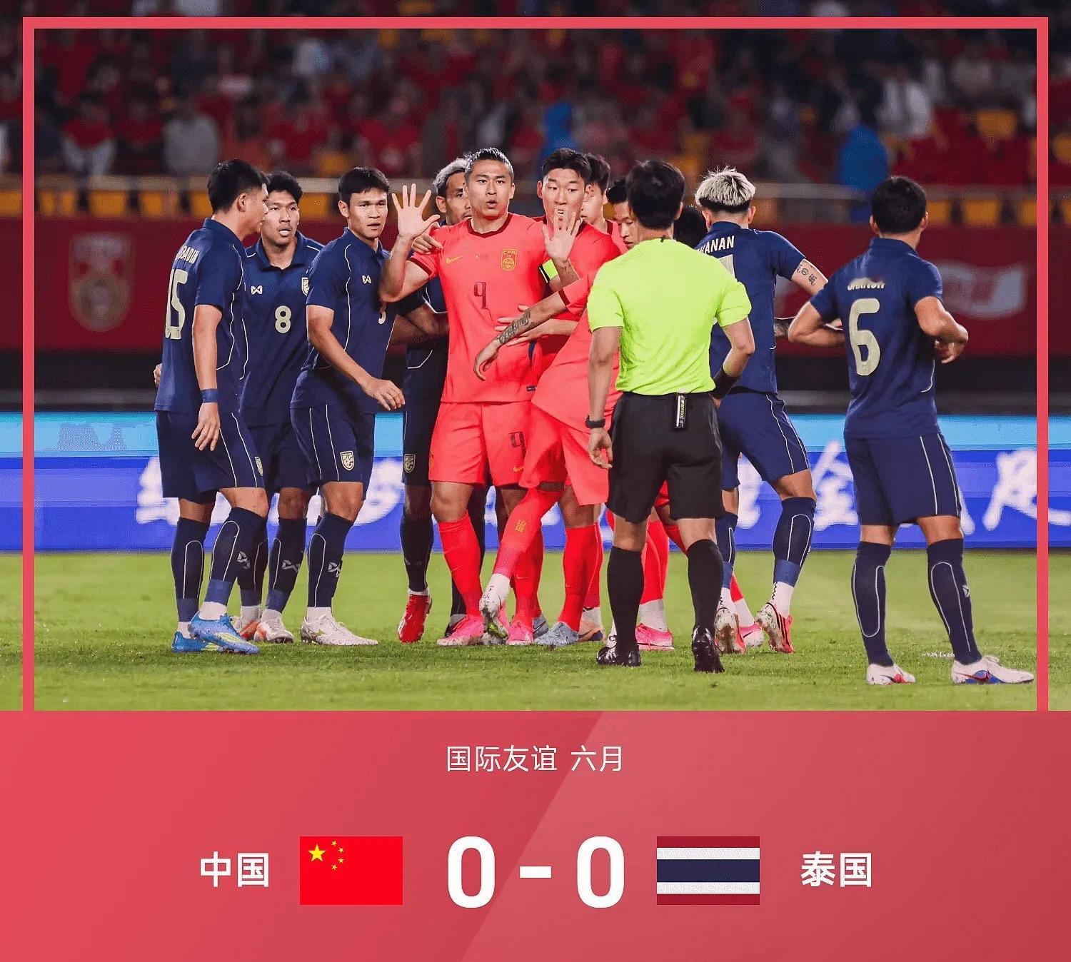 国际足球友谊赛，中国队以0-0战平泰国。赛前，国足为武磊举行了百场纪念仪式。开场