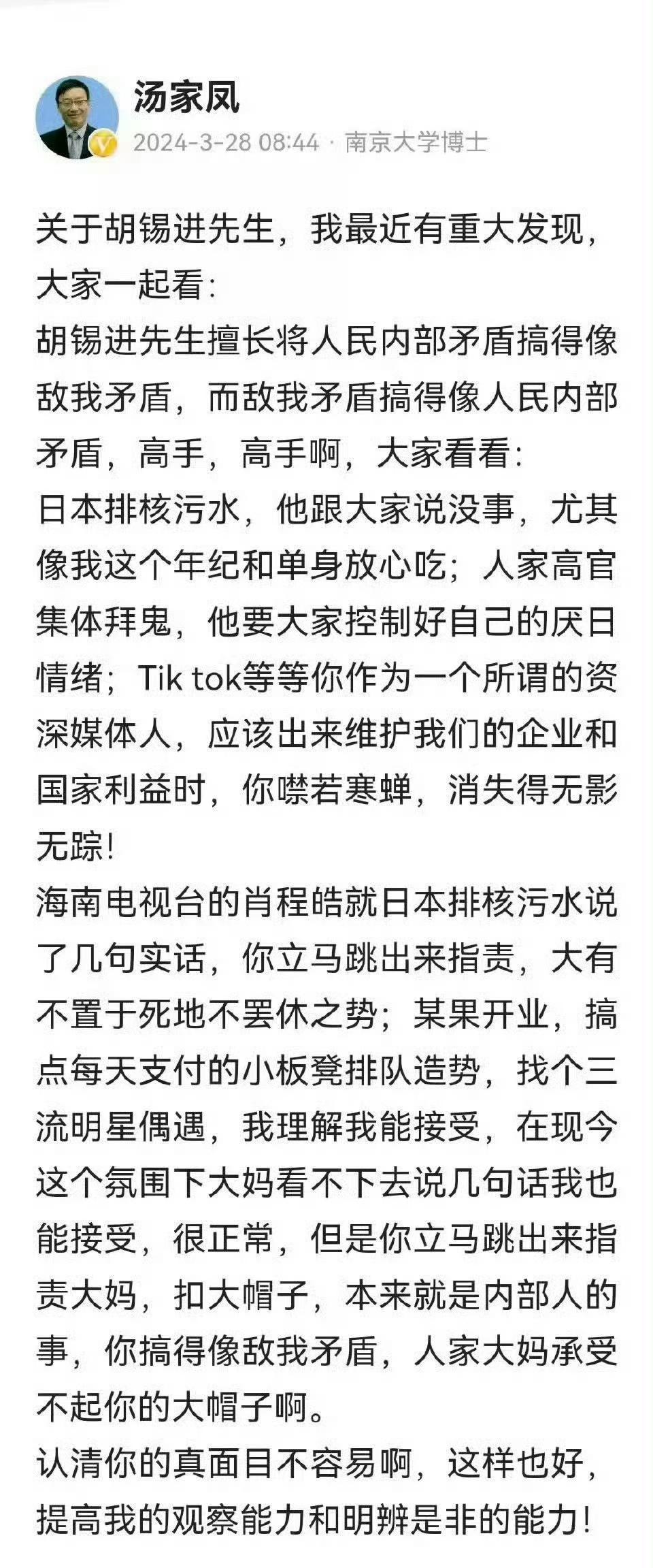 先是是断章取义偷换概念，人家汤家凤说的明明是降低英语权重，但被故意解读成人家说取