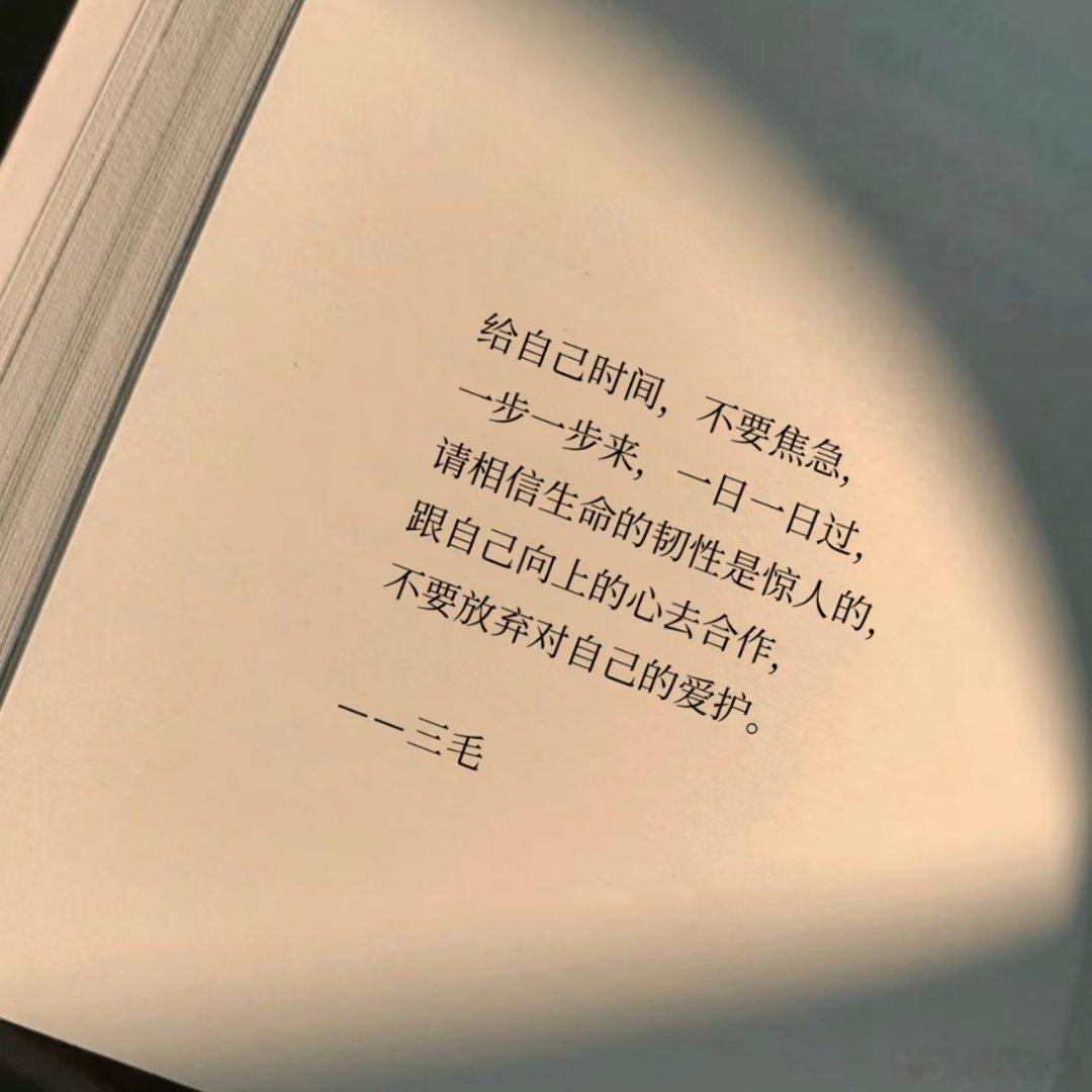 谁懂啊！这段话的含金量！ ​​​
