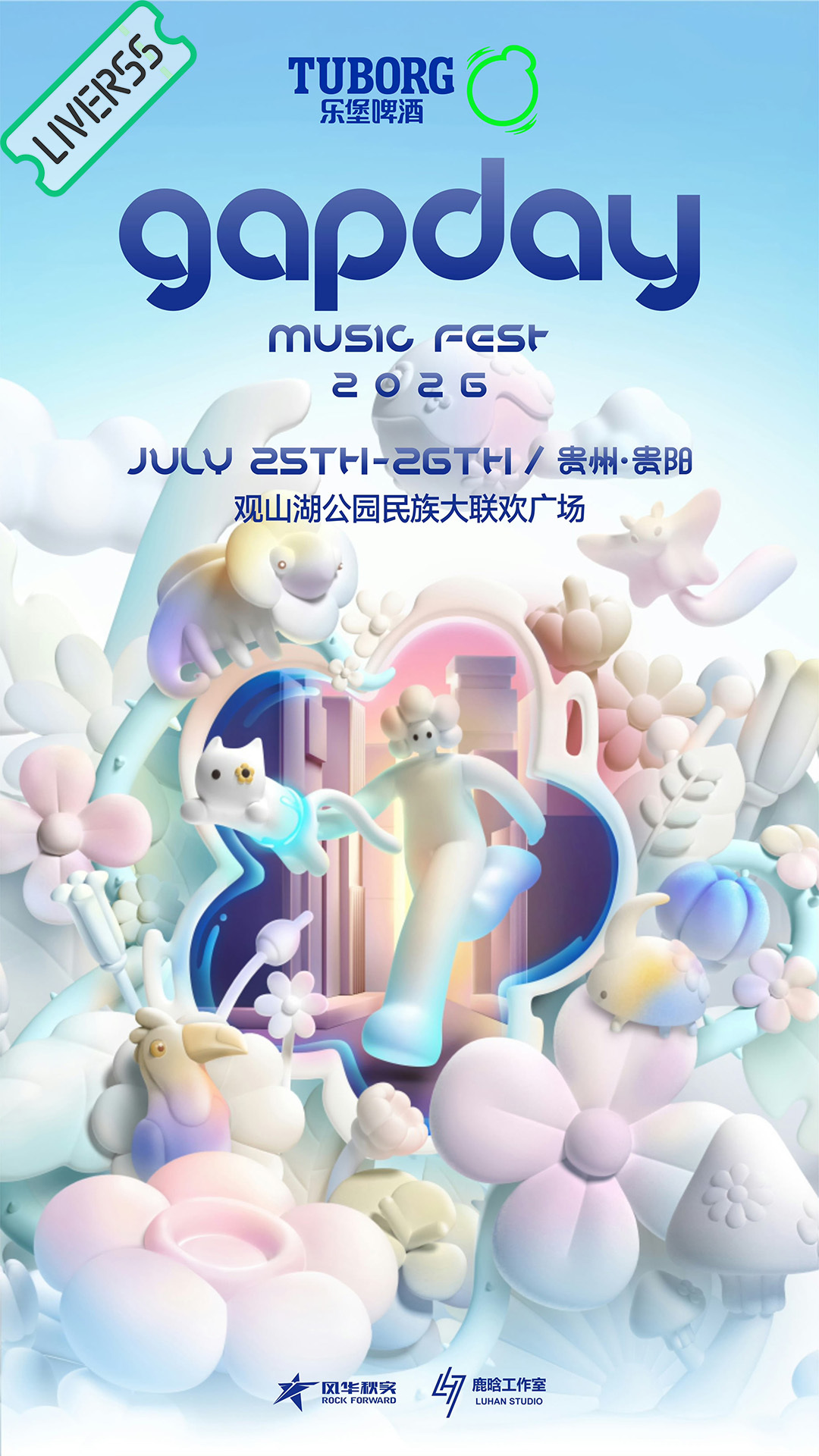 RSS音乐节播报 ❤️🔥贵阳gapday音乐节❤️🔥主辦։ 20‎26.07
