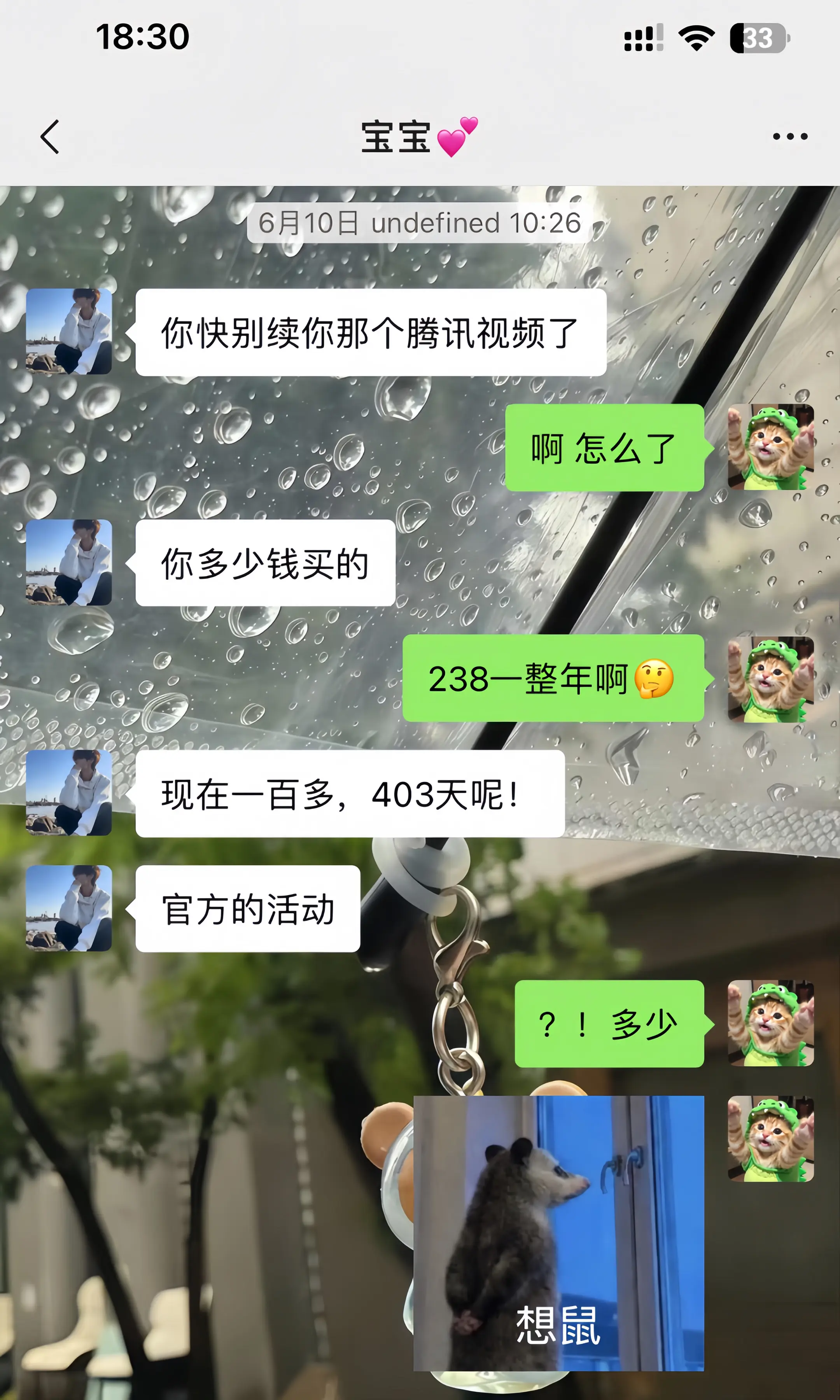 腾讯视频你真该赔我点。