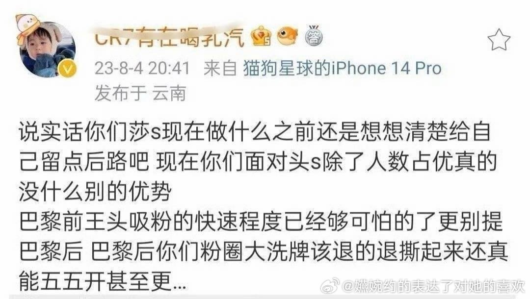 说巴奥粉丝会比孙颖莎多，结果奥运会后还是只有莎头批给他出征，区别是莎头批也打不过
